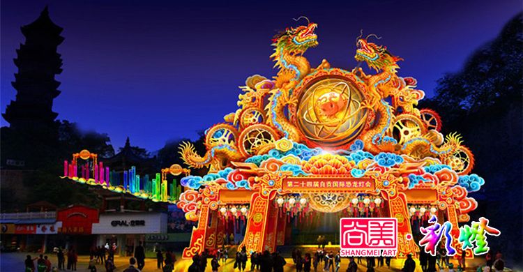 自貢燈會、自貢彩燈設計稿