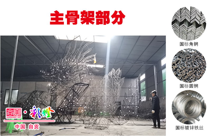 彩燈結(jié)構(gòu)支撐材料（主骨架材料）