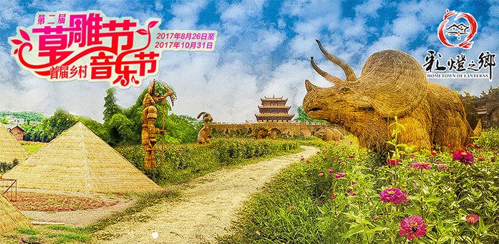 自貢彩燈公司、燈會公司出現(xiàn)前的燈會組織（三）