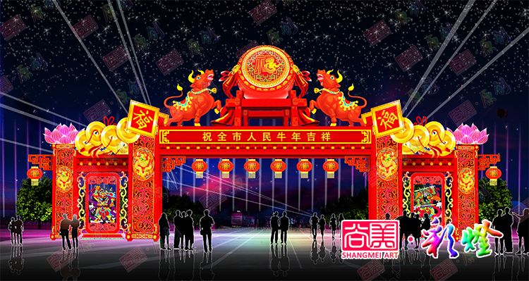 牛年大吉新春彩門設計