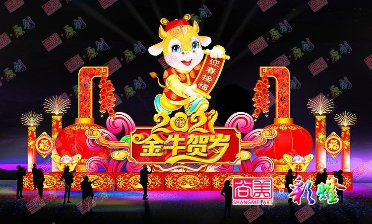 牛年送福彩燈