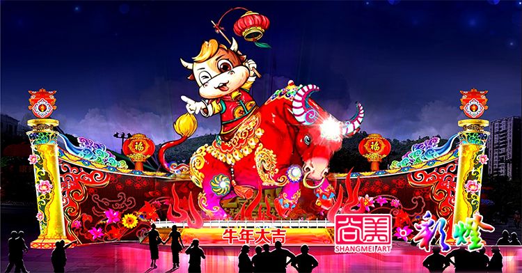 牛年彩燈設(shè)計(jì)