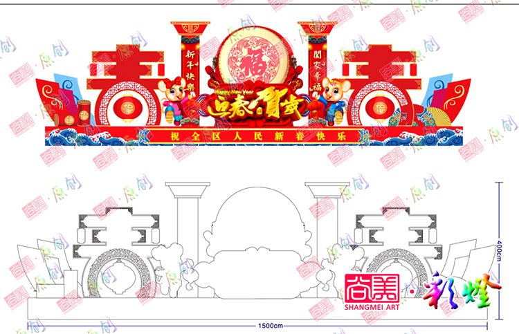 鼠年花燈坐燈設(shè)計計施工圖