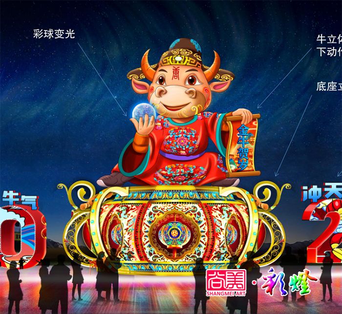 牛年生肖彩燈_牛年生肖花燈