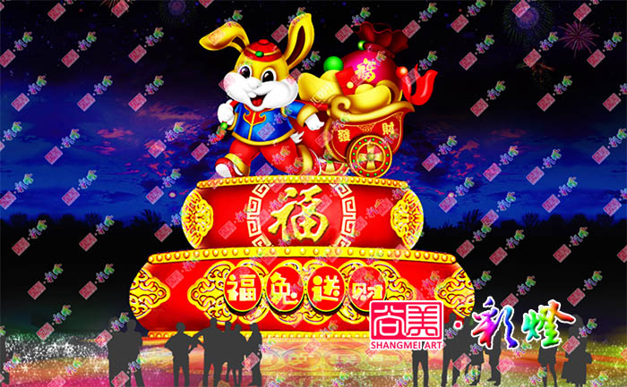 2023兔年花燈設(shè)計(jì)《福兔送財(cái)》